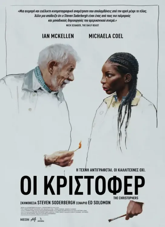 Αφίσα ταινίας «Οι Κρίστοφερ» (The Christophers)
