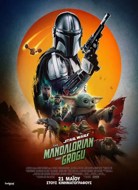 Αφίσα ταινίας «Star Wars: The Mandalorian and Grogu»