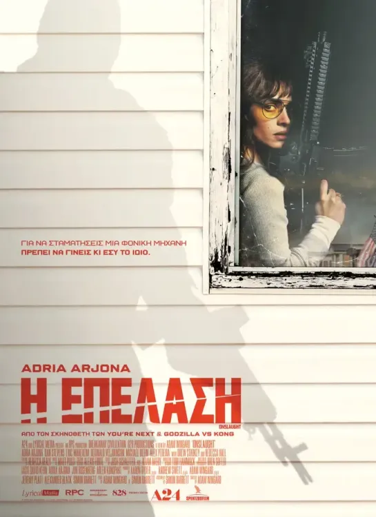 Αφίσα ταινίας «Η επέλαση» (Onslaught)