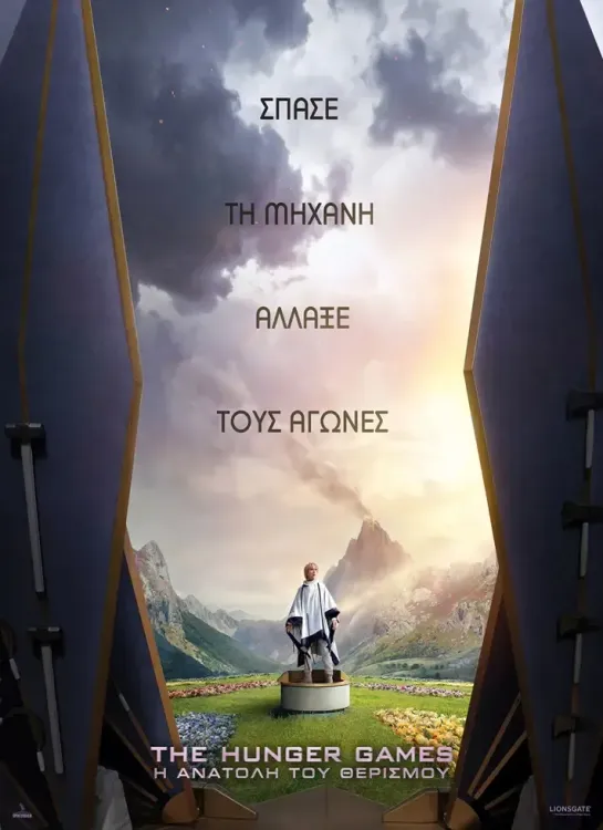 Αφίσα ταινίας «The Hunger Games: Η Ανατολή του Θερισμού» (The Hunger Games: Sunrise on the Reaping)