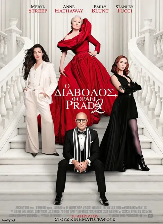 Αφίσα ταινίας «Ο διάβολος φοράει Prada 2» (The Devil Wears Prada 2)