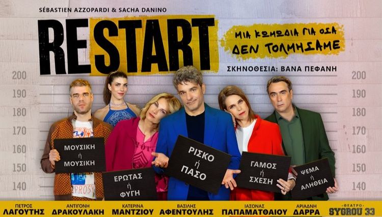 Restart
